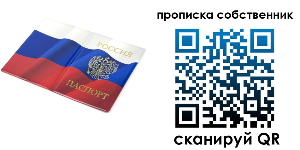 прописка ребенка в Бавлах