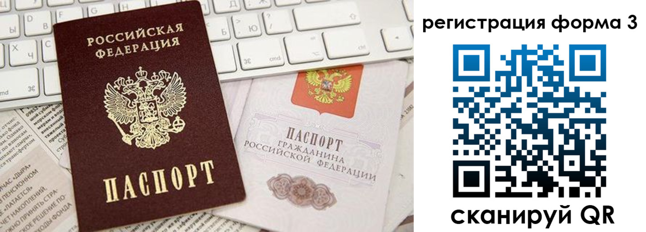 временная регистрация 2025 в Бавлах