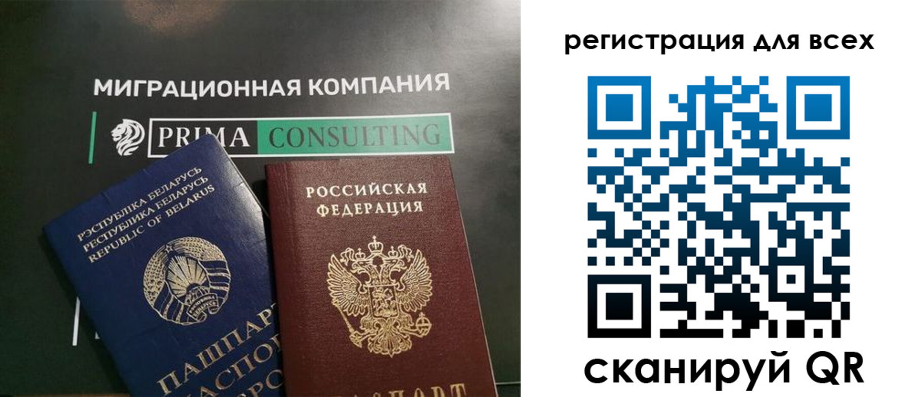 временная регистрация для всех в Бавлах
