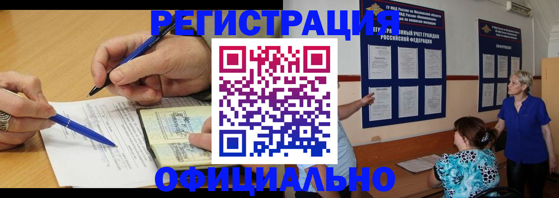 временная регистрация собственник в Бавлах