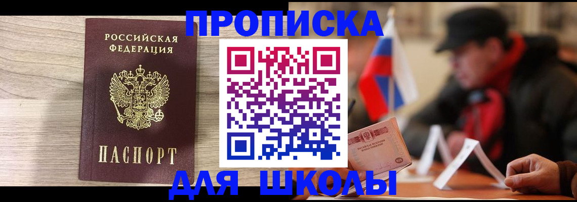 прописка гарантия в Бавлах