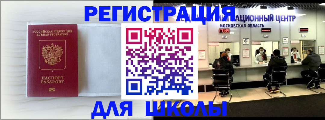 прописка регистрация в Бавлах