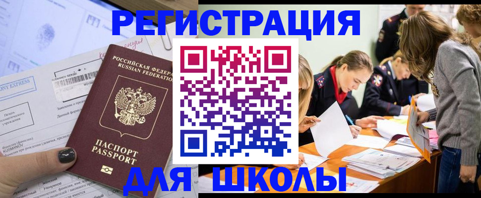 временная регистрация госуслуги в Бавлах