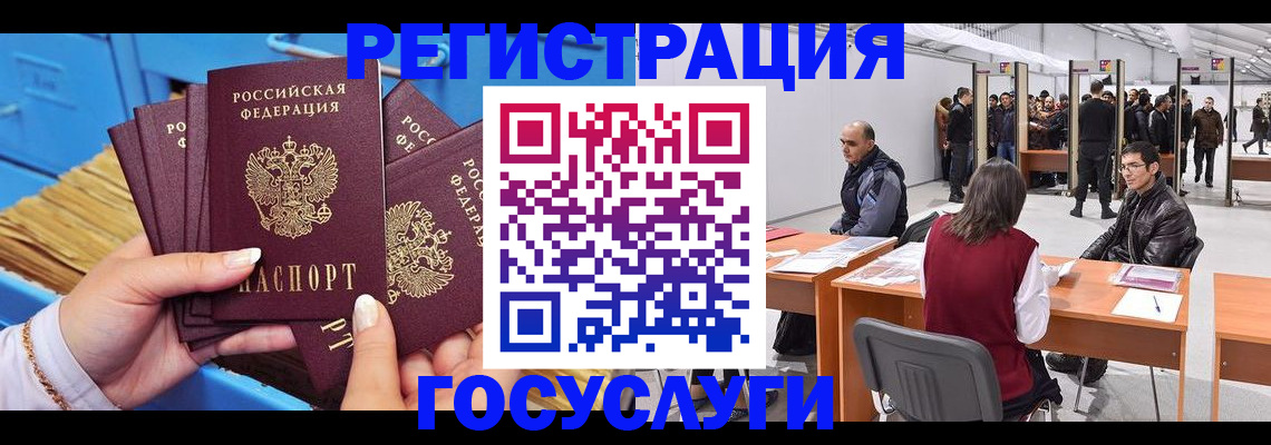 прописка для военкомата в Бавлах