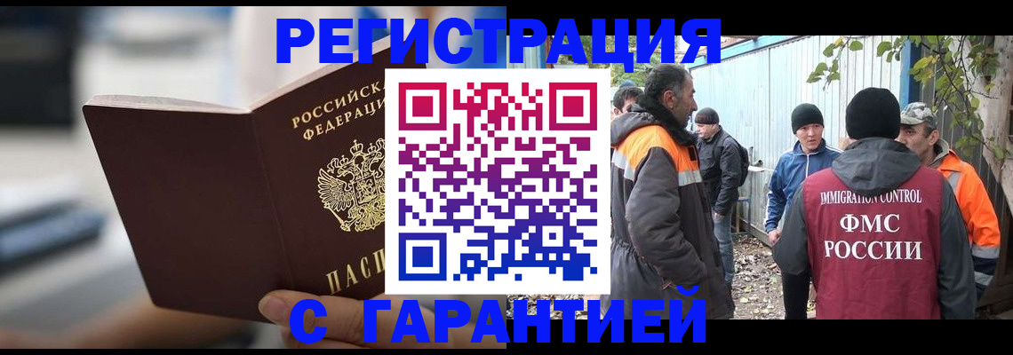 временная регистрация надежно в Бавлах