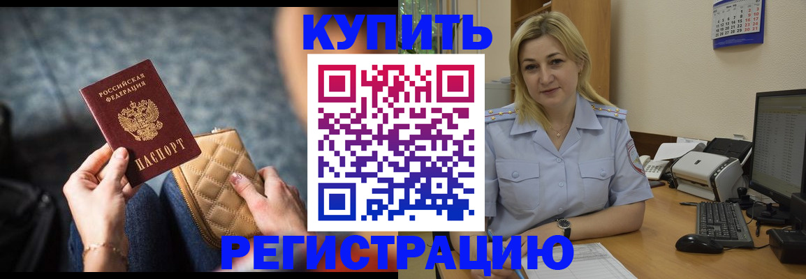 миграционный учет в Бавлах
