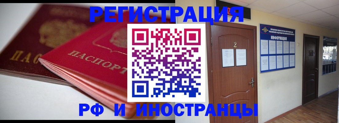 прописка гарантия в Бавлах