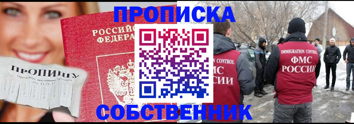 прописка паспорт в Бавлах