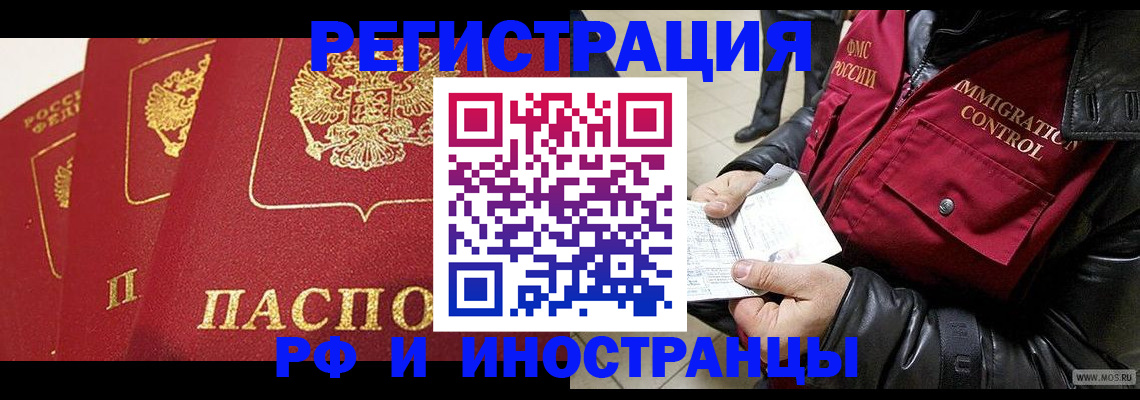 временная регистрация в квартире в Бавлах