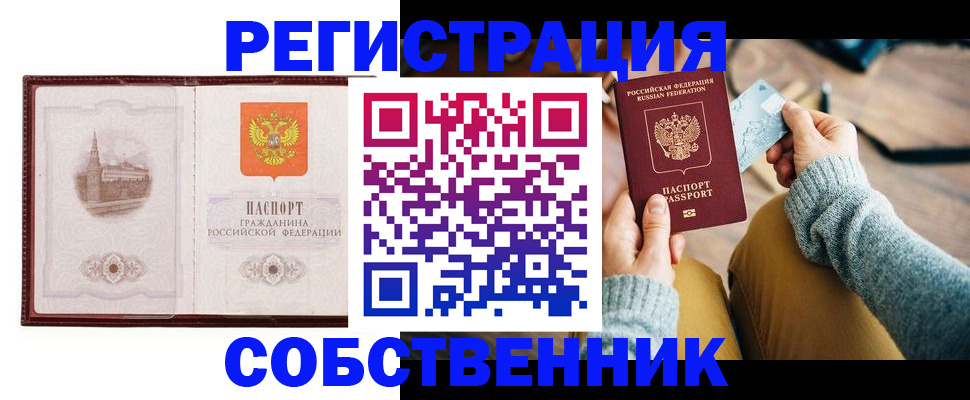 временная регистрация поиск в Бавлах