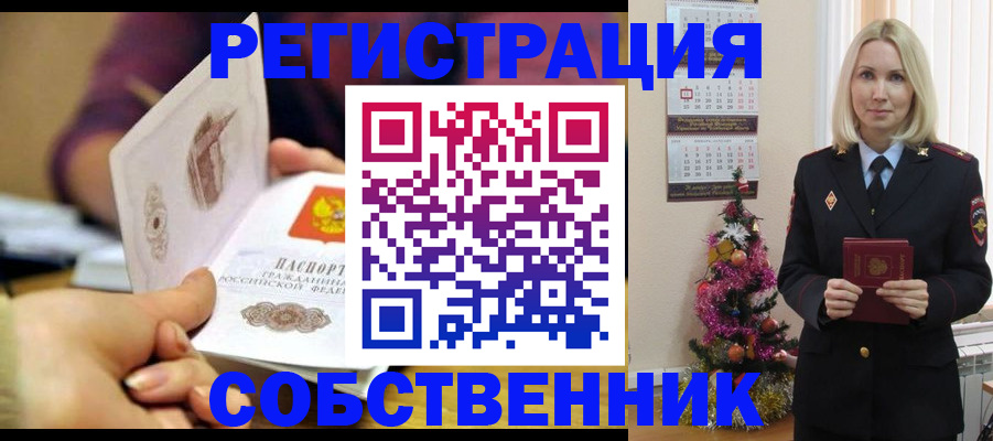 прописка иностранных граждан в Бавлах