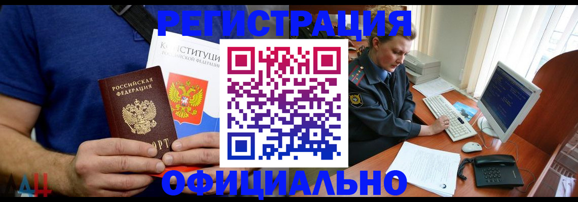 временная регистрация в Бавлах