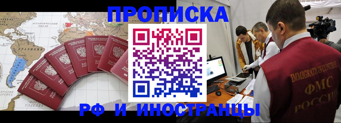 прописка от собственника в Бавлах