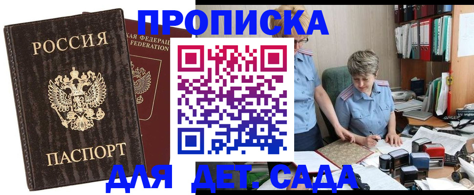 временная регистрация надежно в Бавлах