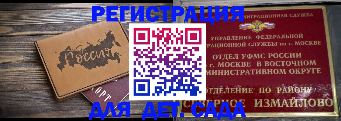 временная регистрация надежно в Бавлах